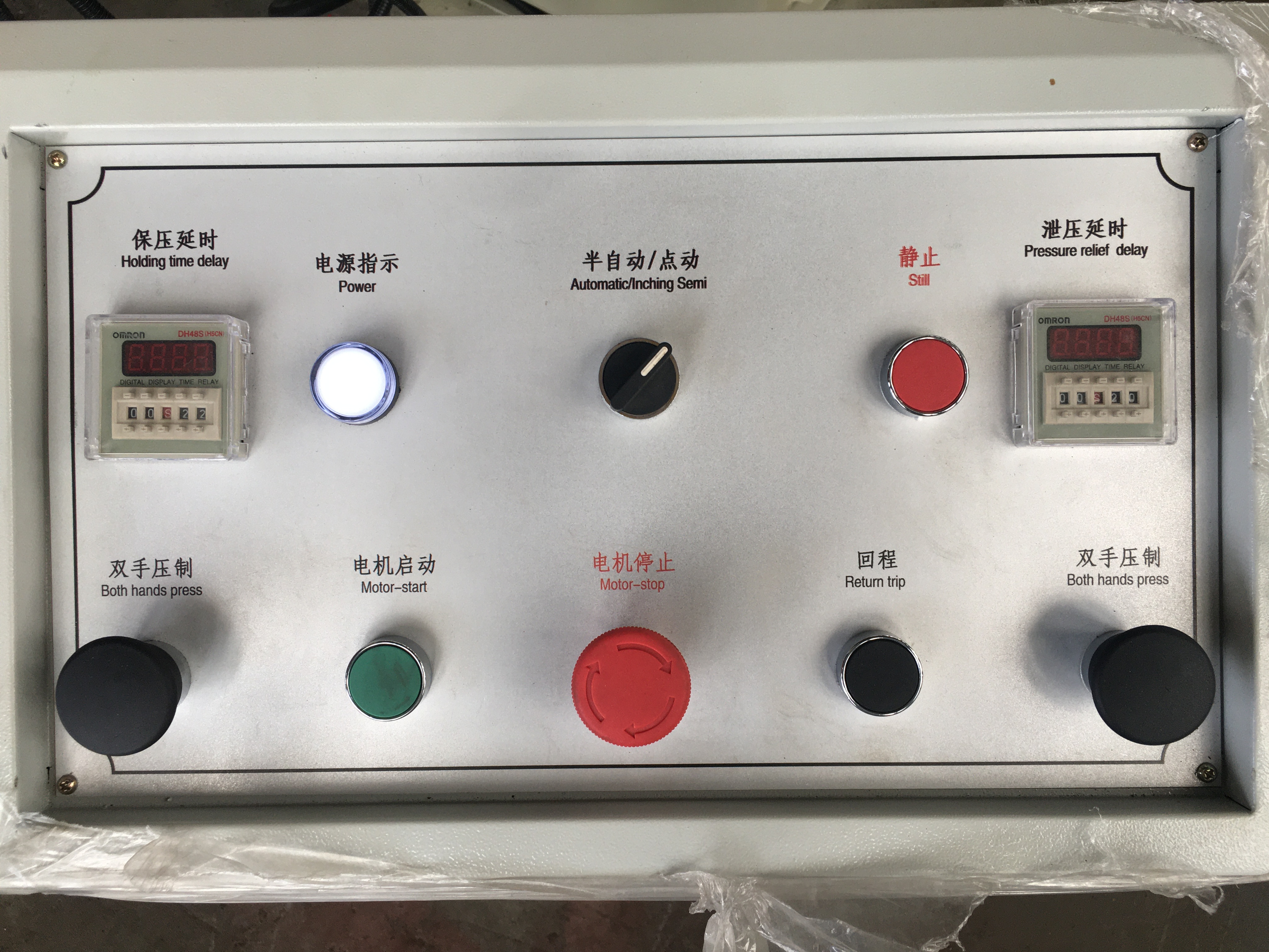 200t 四柱机 控制台