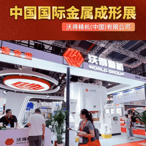 Bentuk Metal Pameran Dunia Power Press 2025